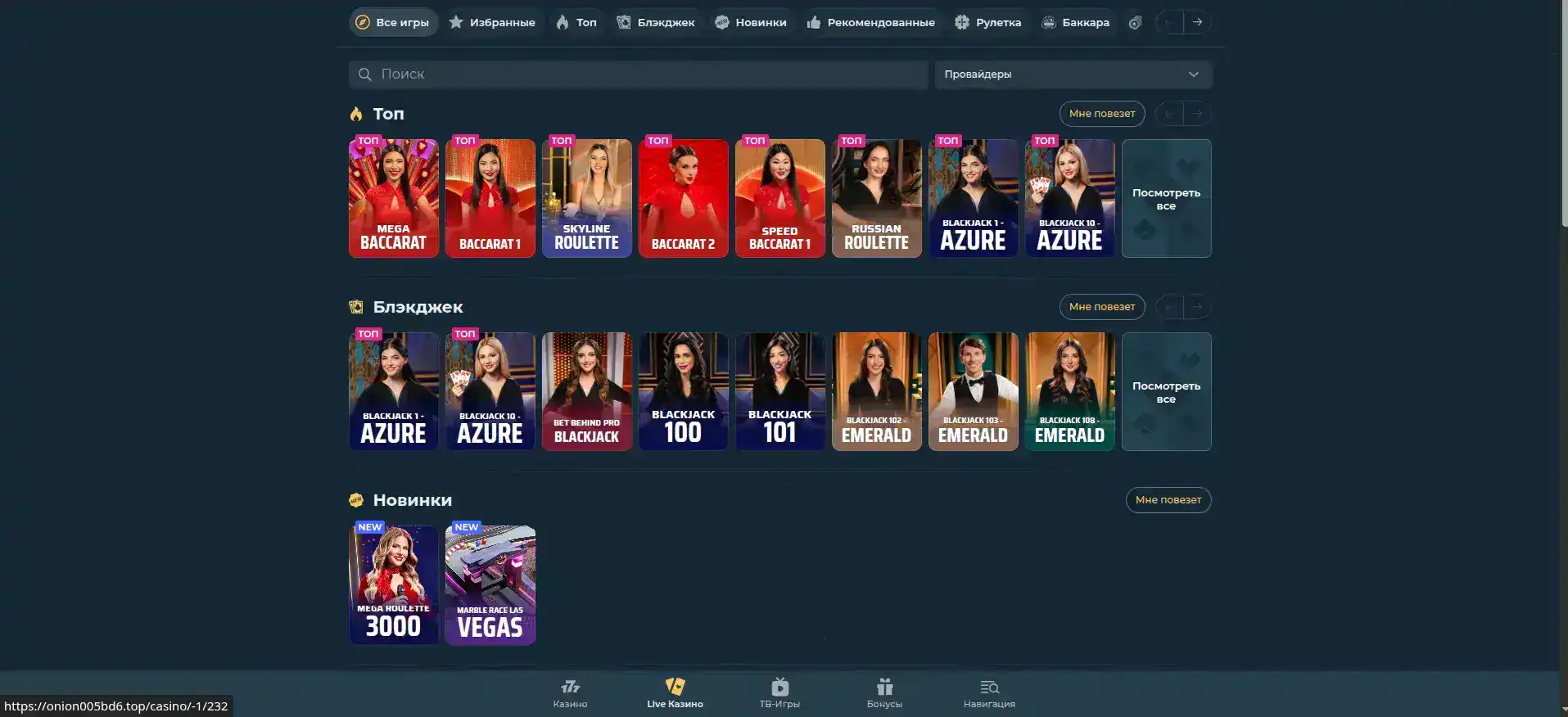 Турнирная лестница в Cat casino